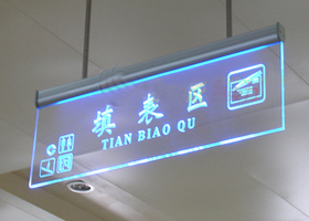 标识牌